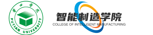 智能制造学院 智能制造学院